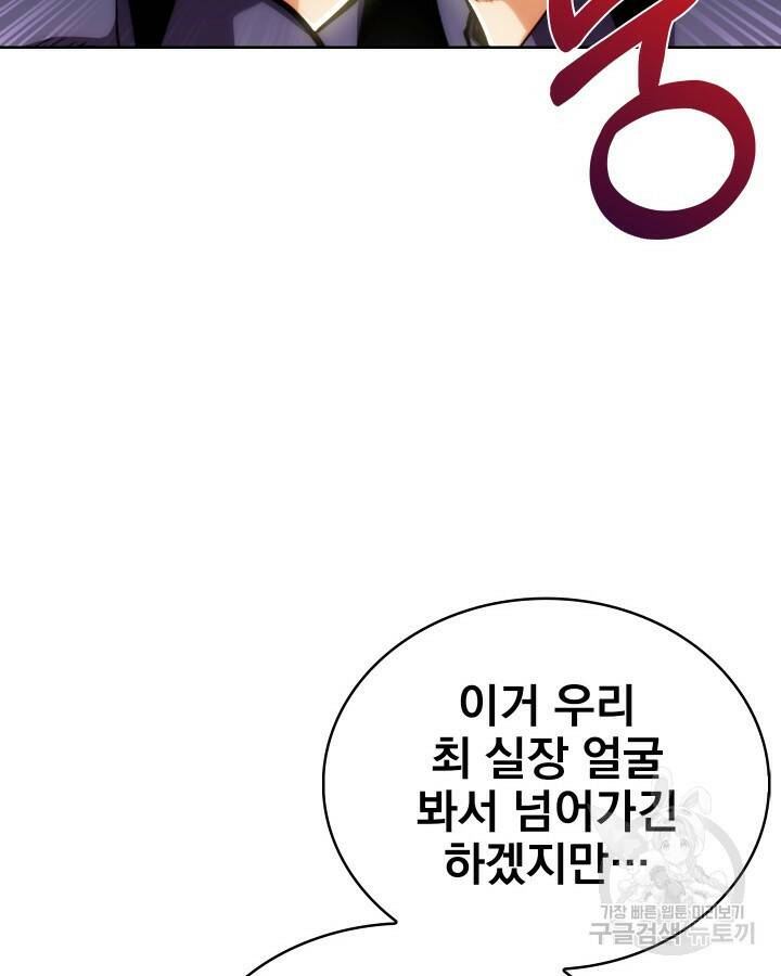 21세기 무인(카카오) 19화 2