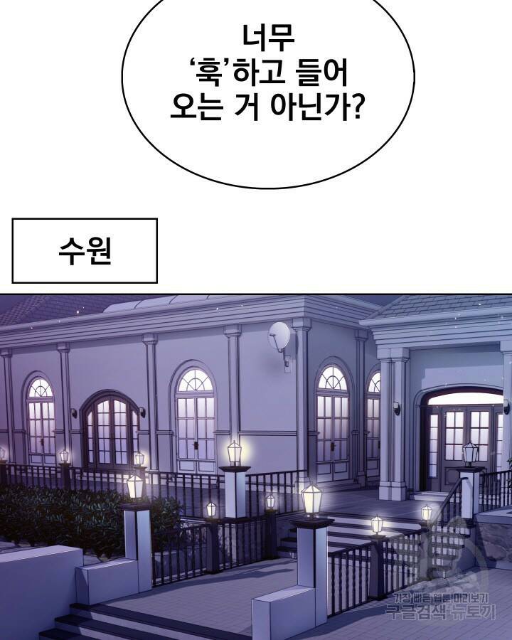 21세기 무인(카카오) 19화 3