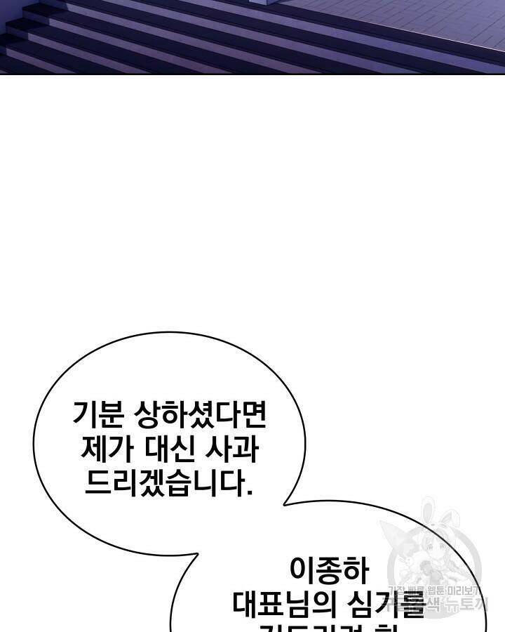 21세기 무인(카카오) 19화 4