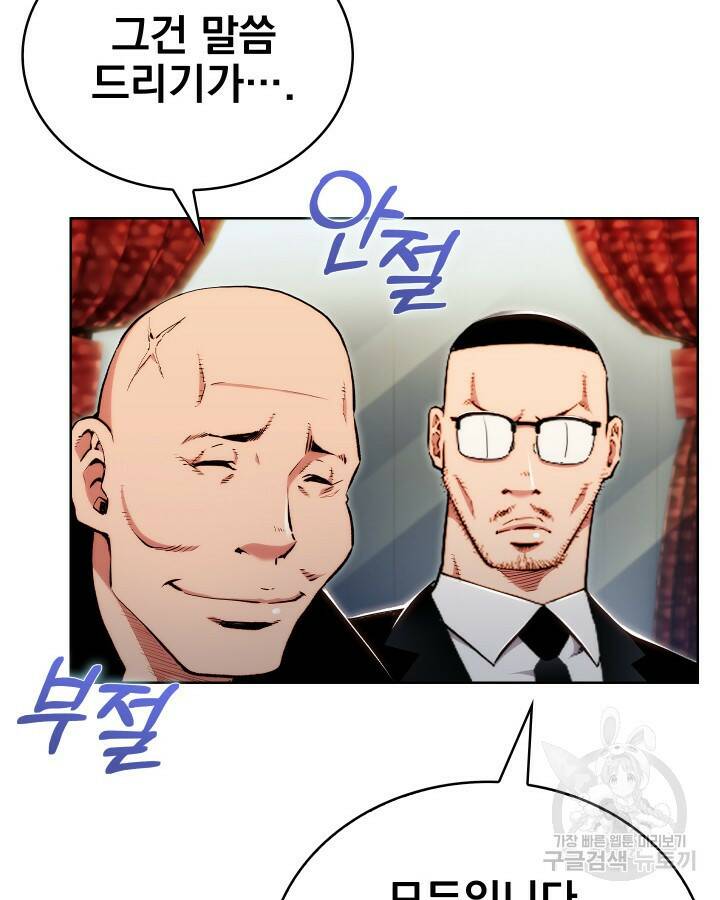 21세기 무인(카카오) 19화 8