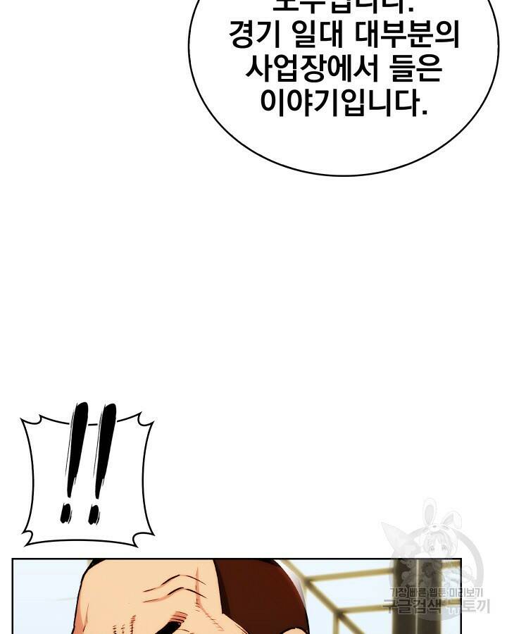 21세기 무인(카카오) 19화 9