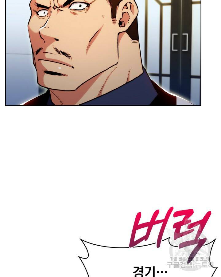 21세기 무인(카카오) 19화 10