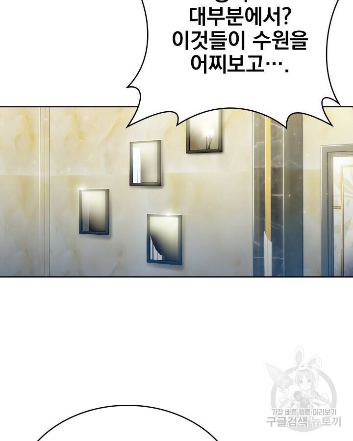 21세기 무인(카카오) 19화 11