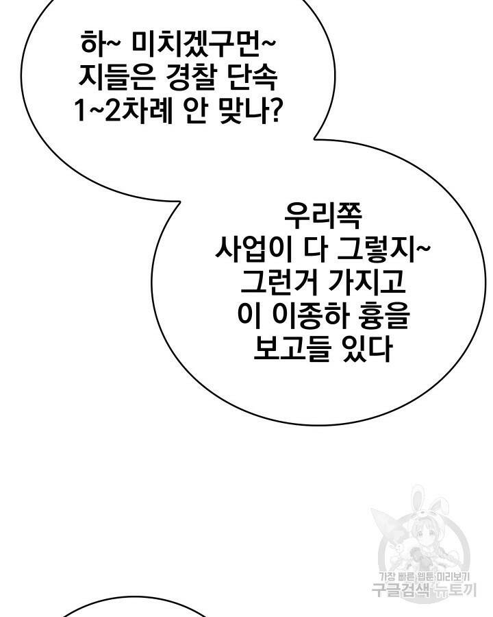 21세기 무인(카카오) 19화 12