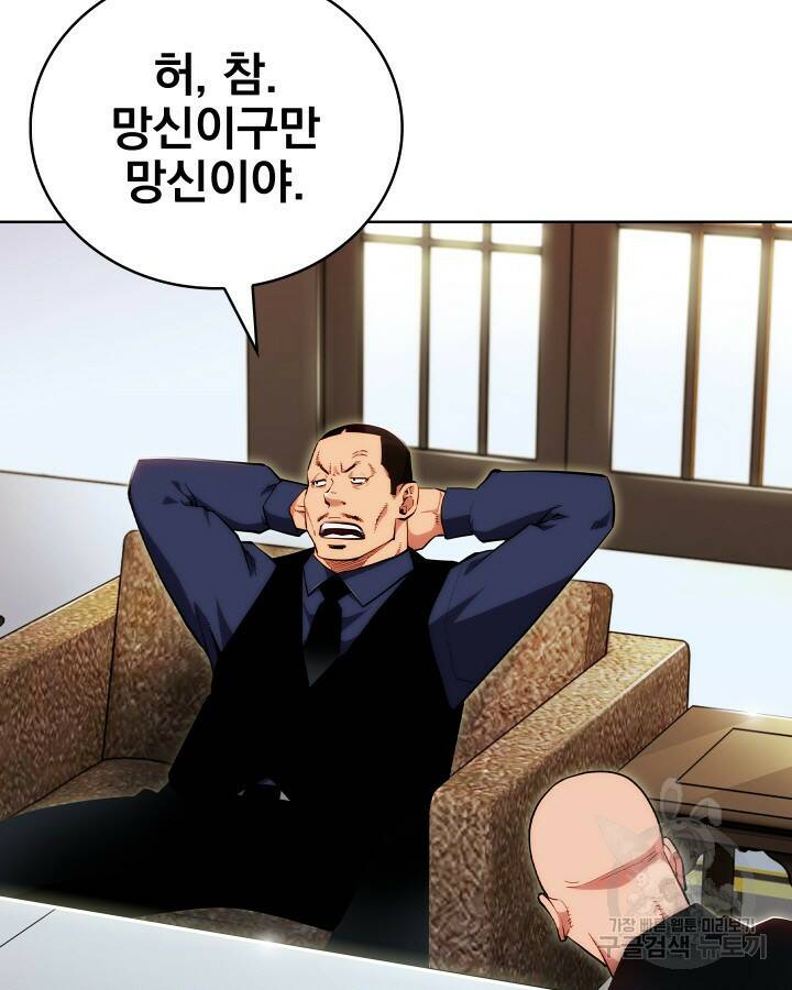 21세기 무인(카카오) 19화 13