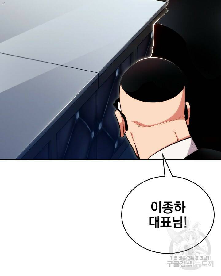 21세기 무인(카카오) 19화 14