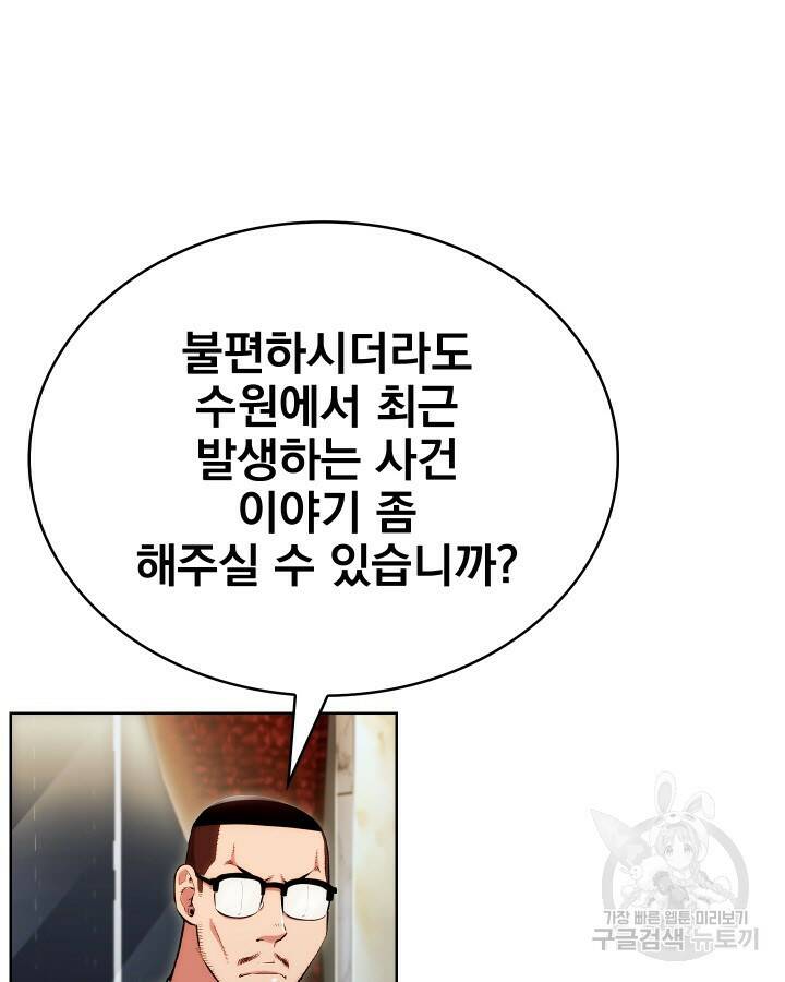 21세기 무인(카카오) 19화 15