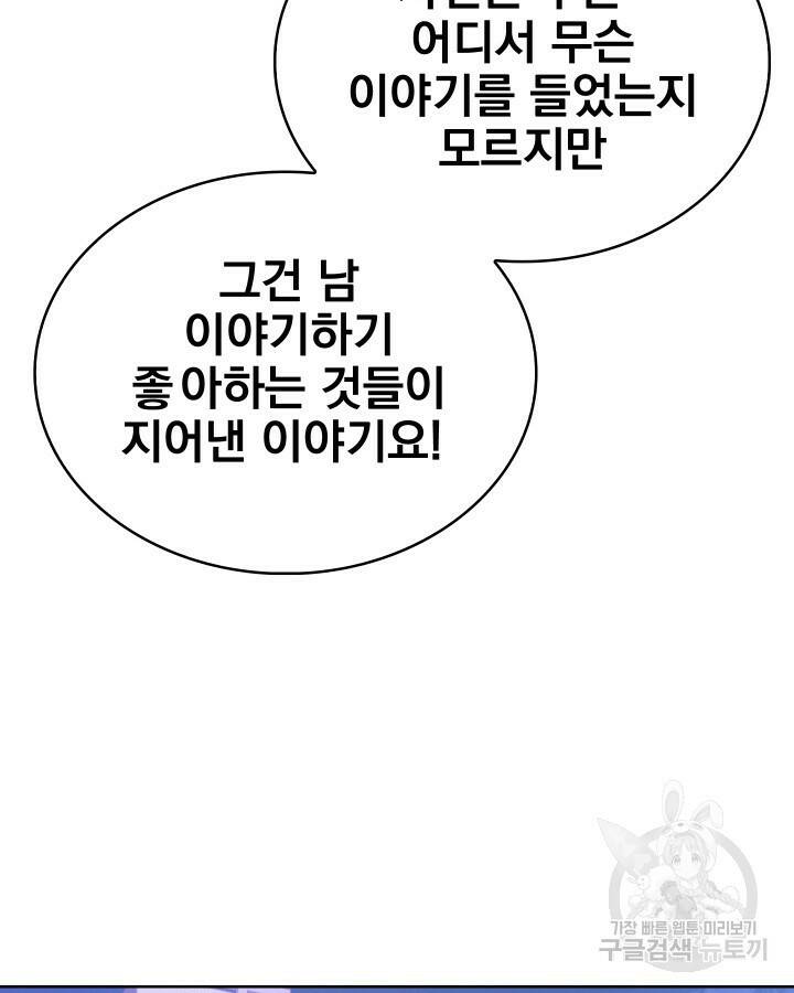 21세기 무인(카카오) 19화 17