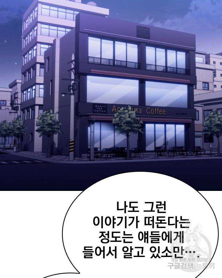 21세기 무인(카카오) 19화 18