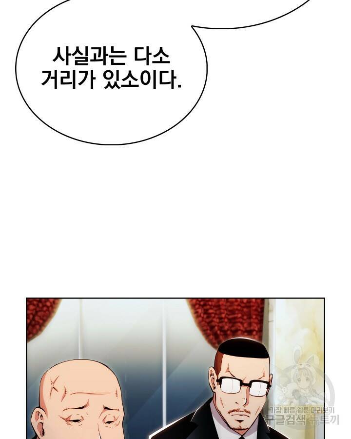 21세기 무인(카카오) 19화 19