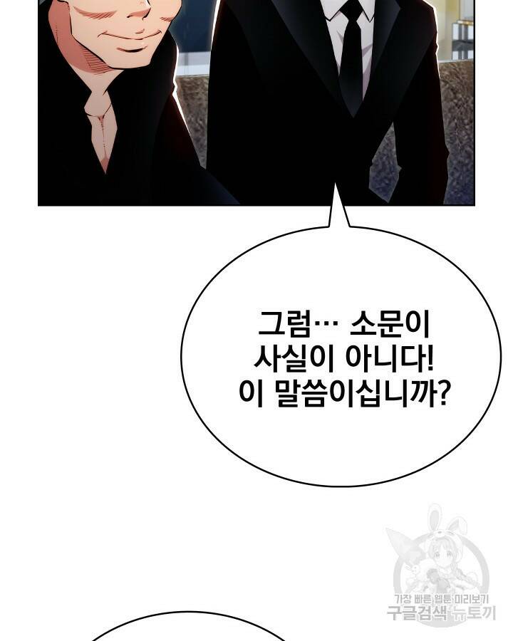 21세기 무인(카카오) 19화 20