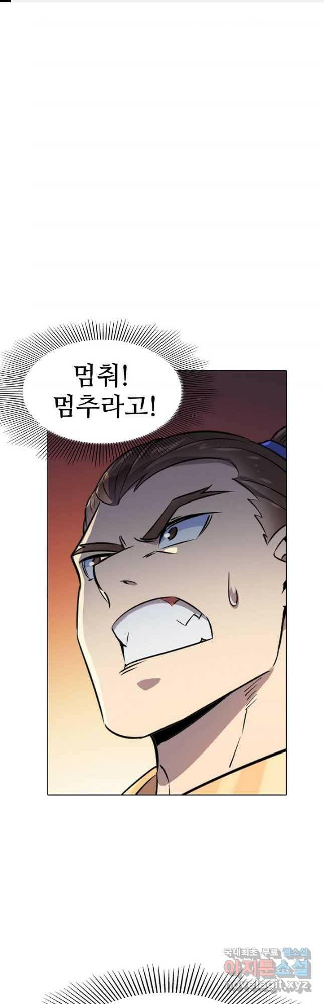 백련성신 787화 1