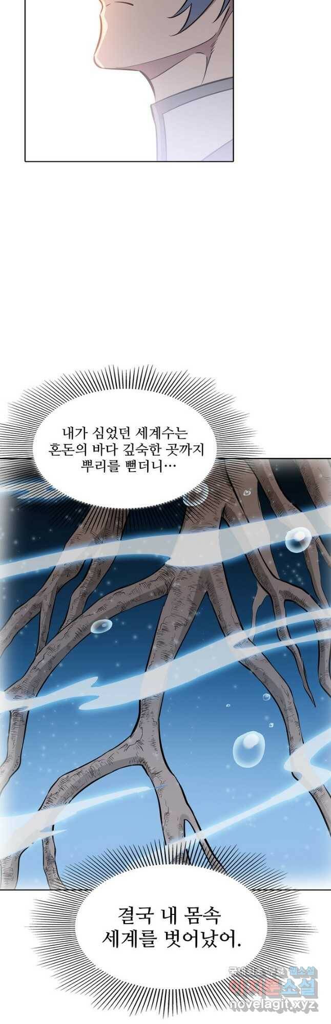 백련성신 787화 4