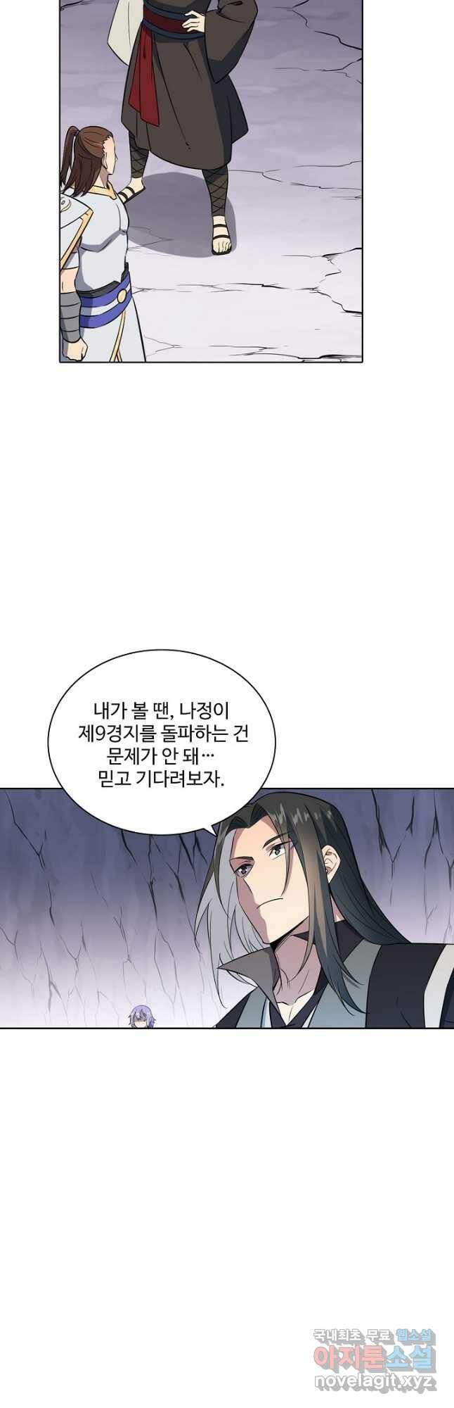 백련성신 787화 12