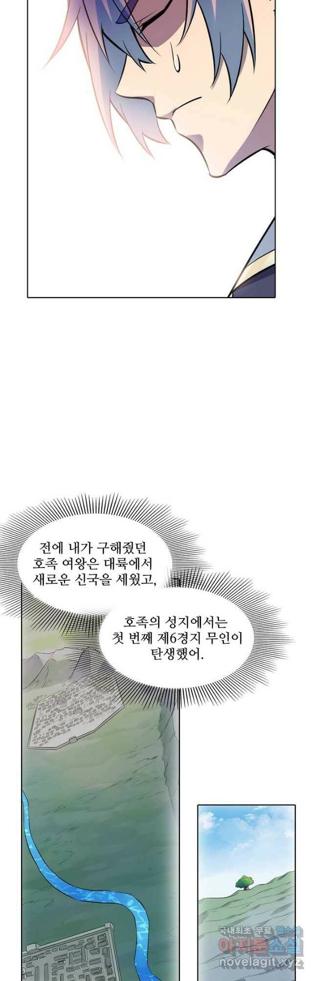 백련성신 787화 14
