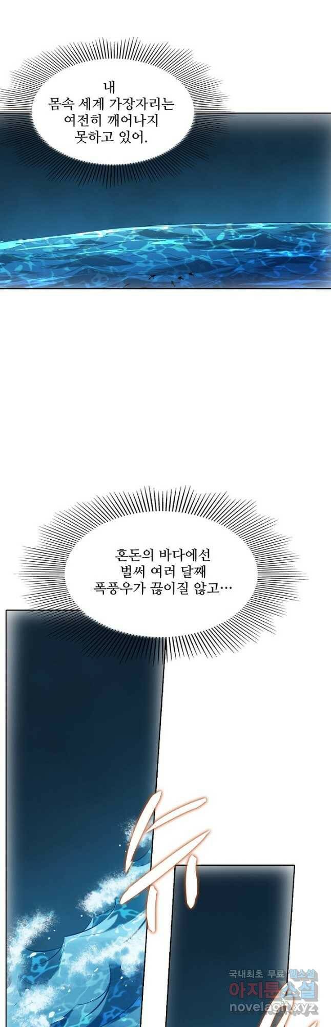 백련성신 787화 16