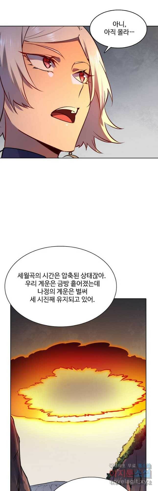 백련성신 787화 31