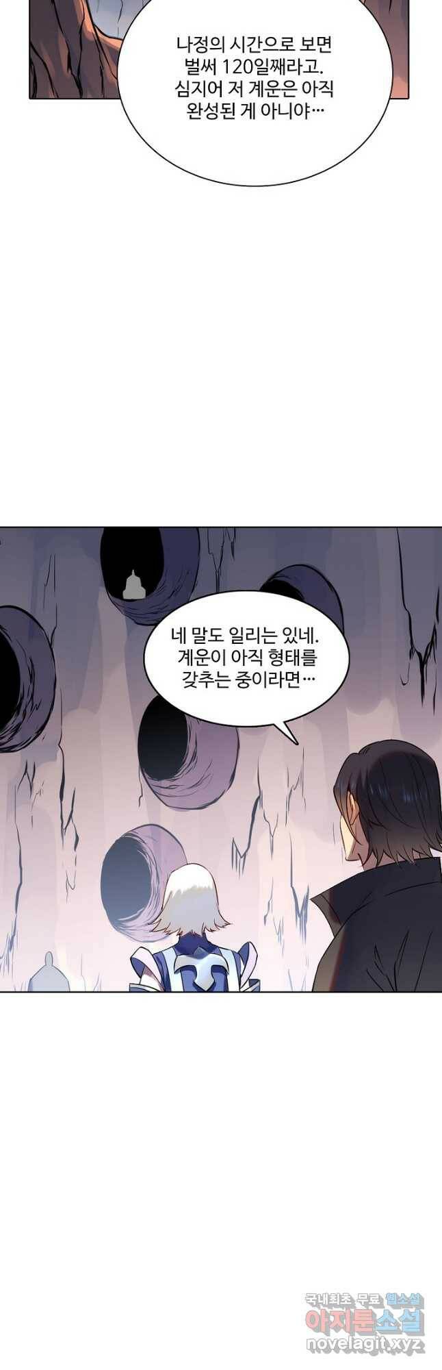 백련성신 787화 32
