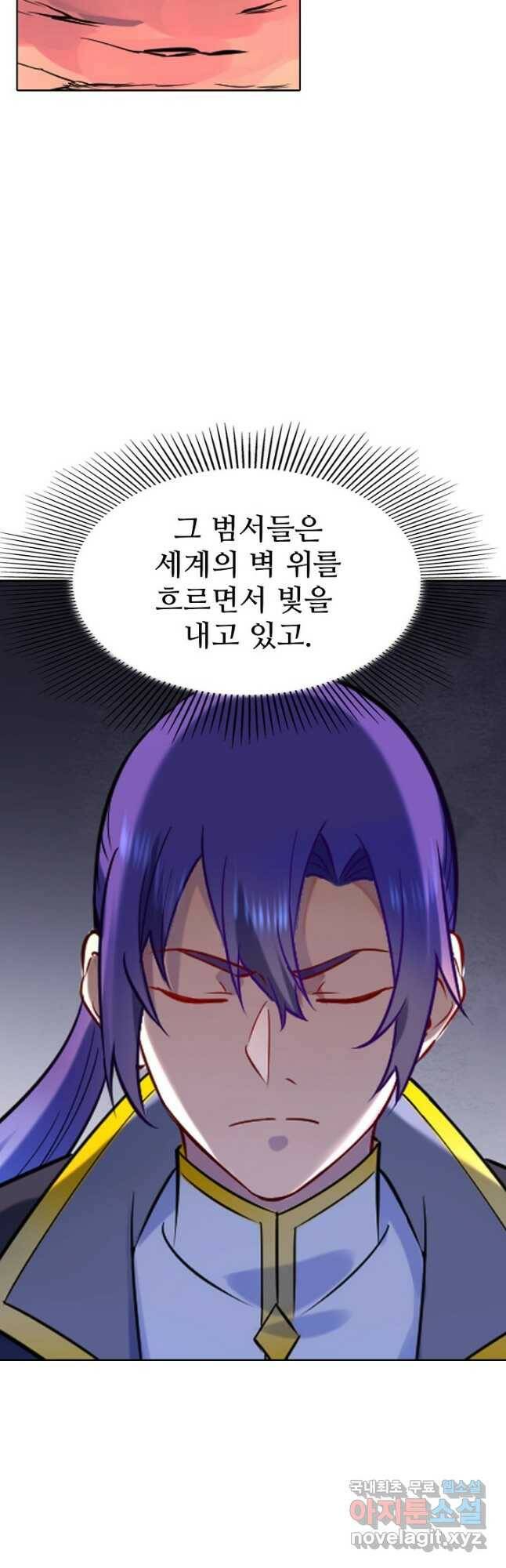 백련성신 787화 43