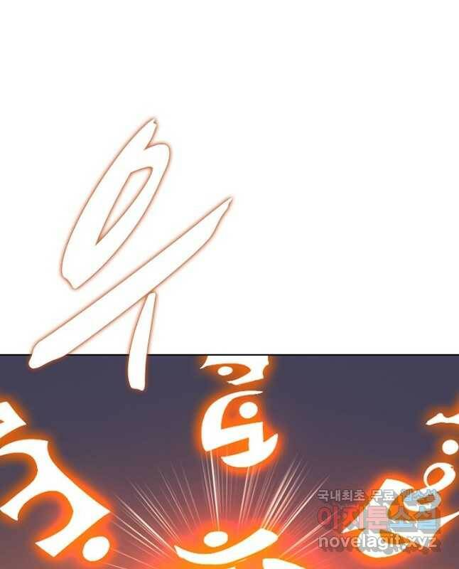 백련성신 787화 45