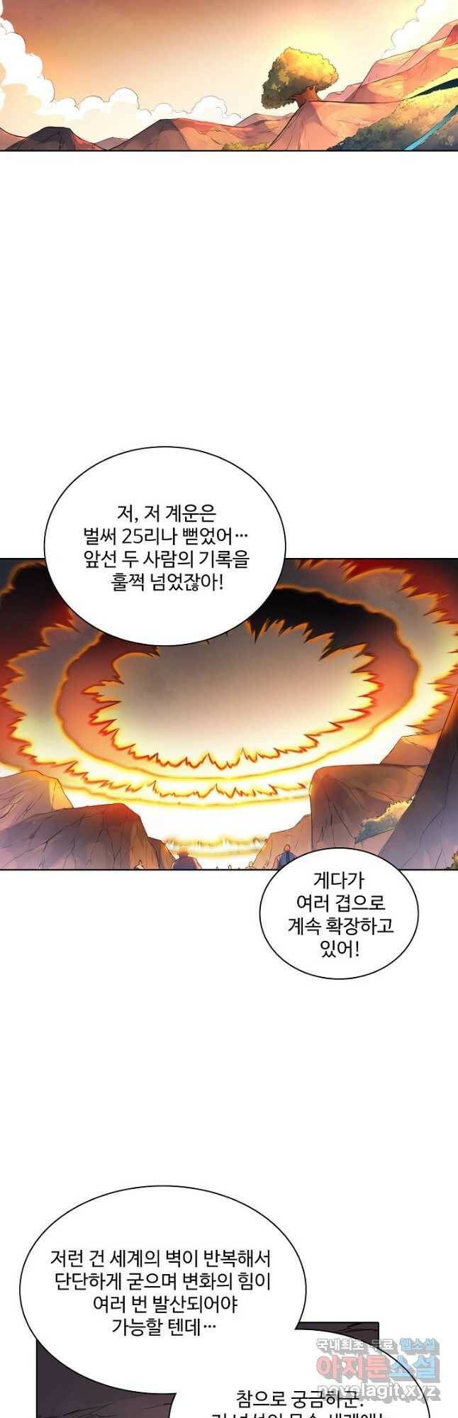 백련성신 787화 47