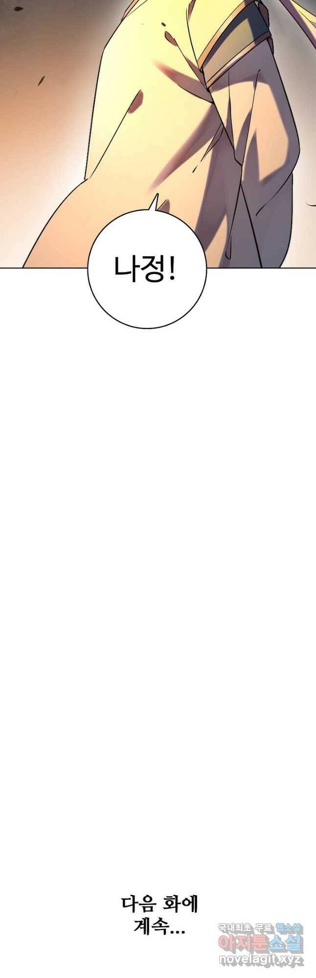 백련성신 787화 49