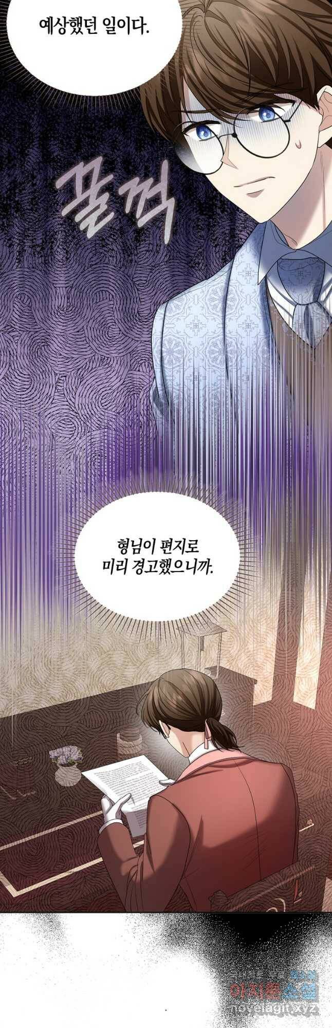 아쉴레앙 공작의 계약 결혼 47화 8