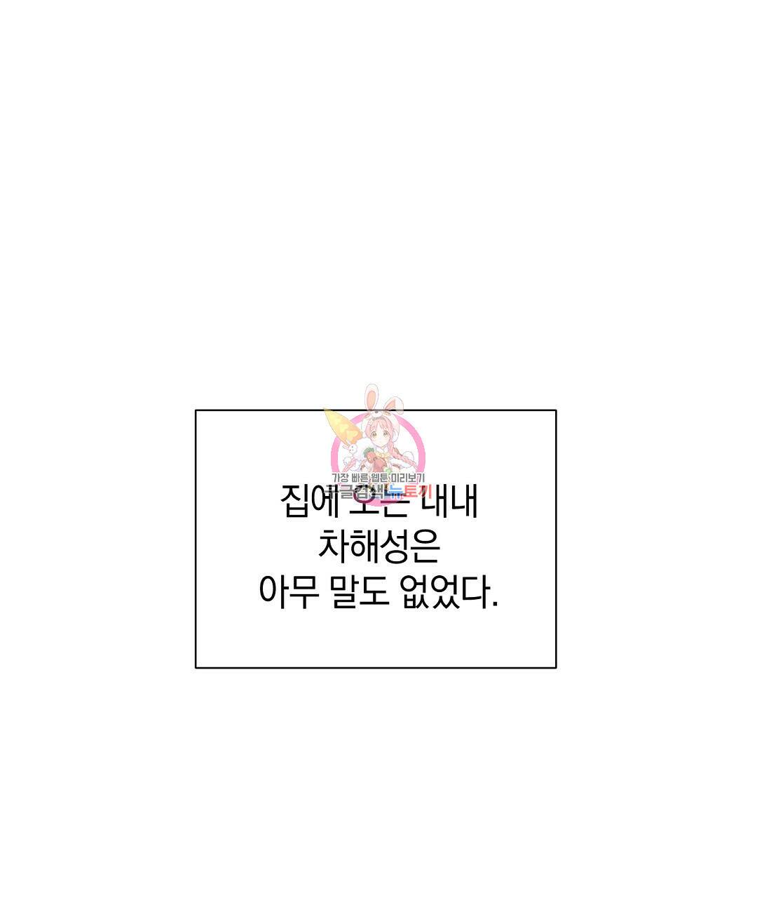 언더독 커넥션 38화 1