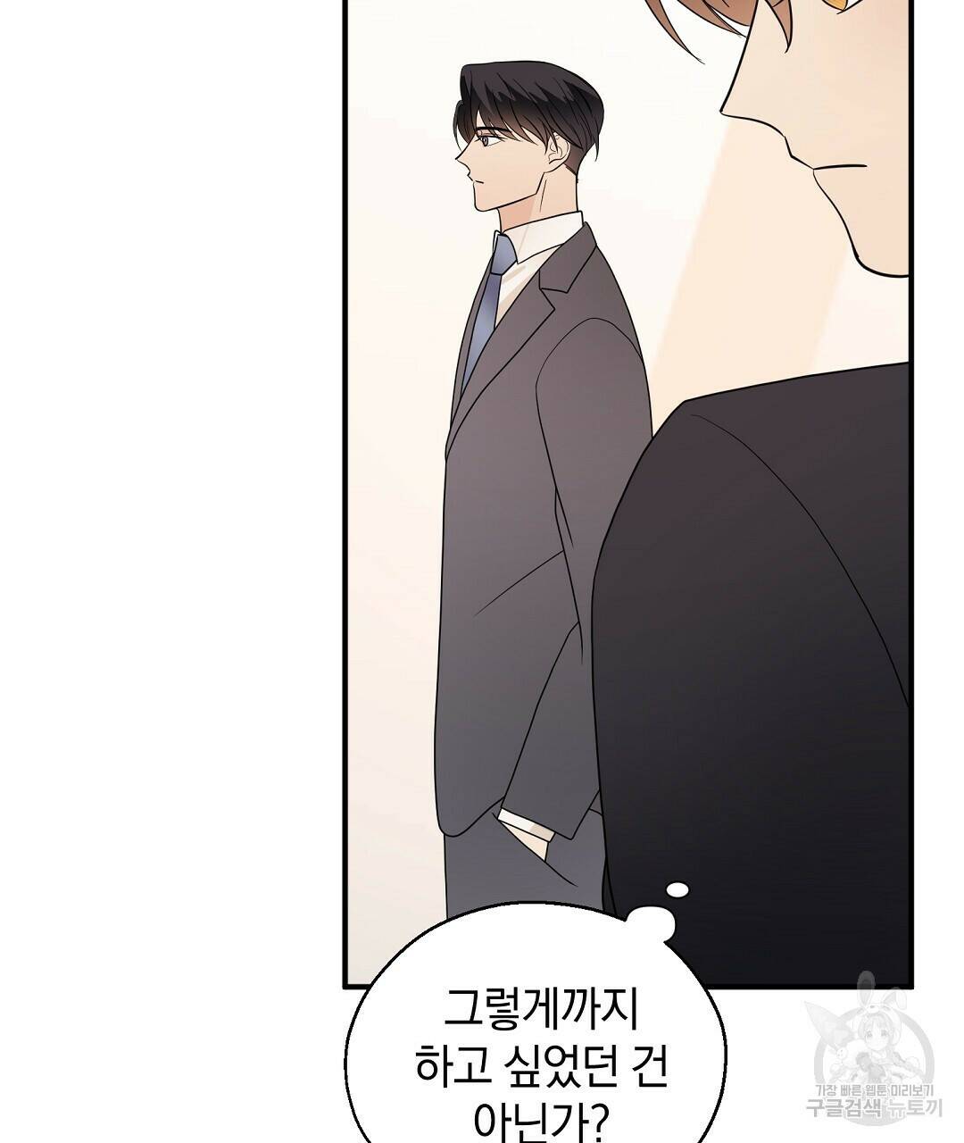 언더독 커넥션 38화 5