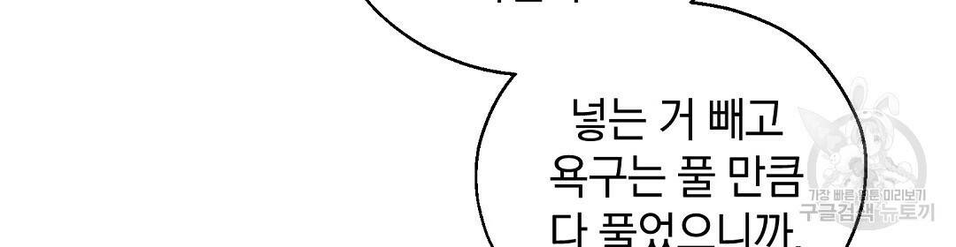언더독 커넥션 38화 6