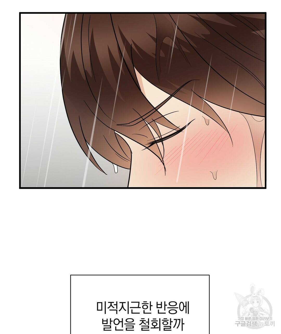 언더독 커넥션 38화 9