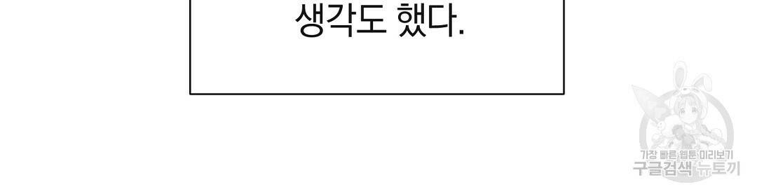 언더독 커넥션 38화 10