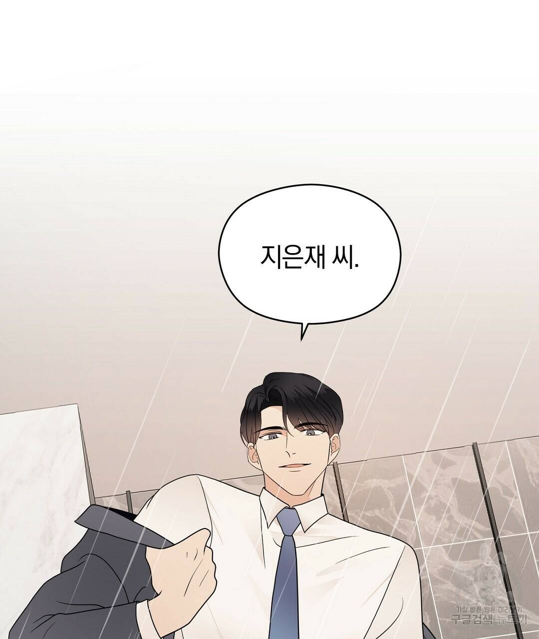 언더독 커넥션 38화 11