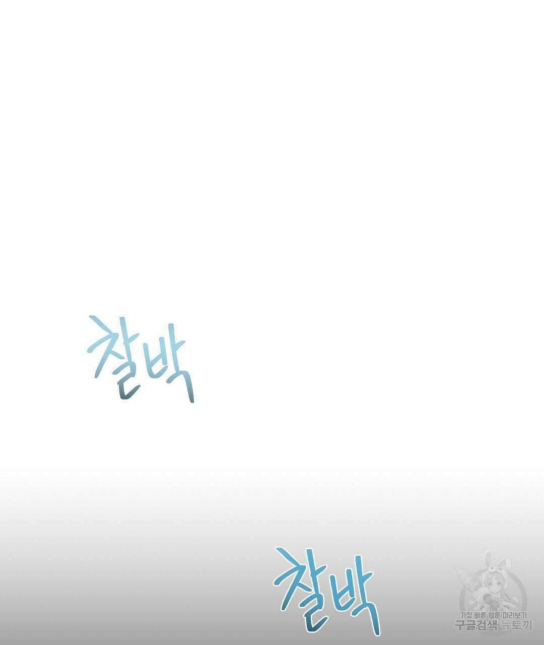 언더독 커넥션 38화 17