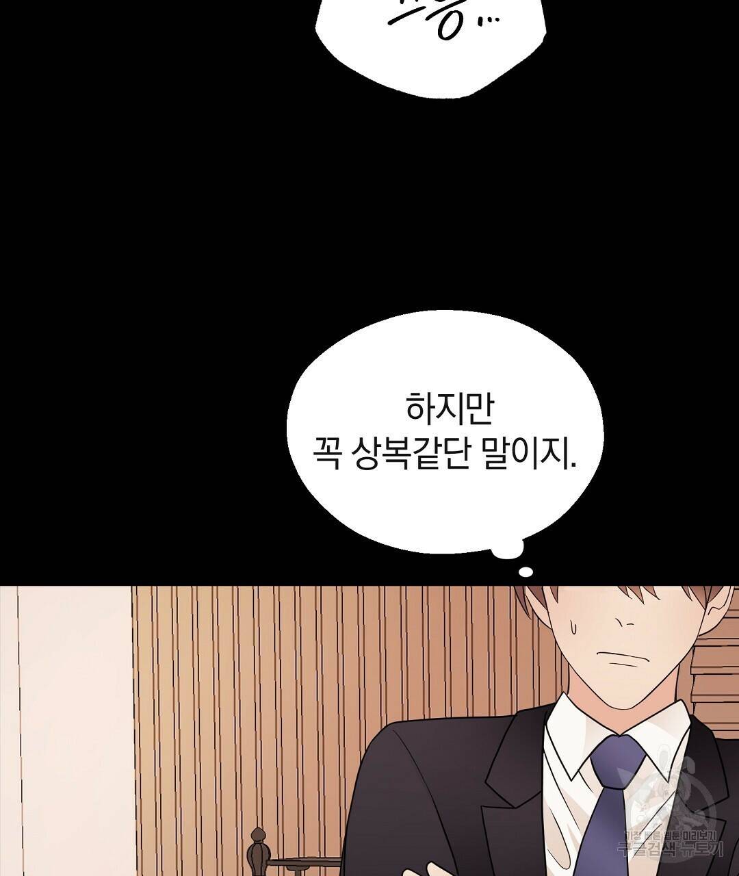언더독 커넥션 38화 25