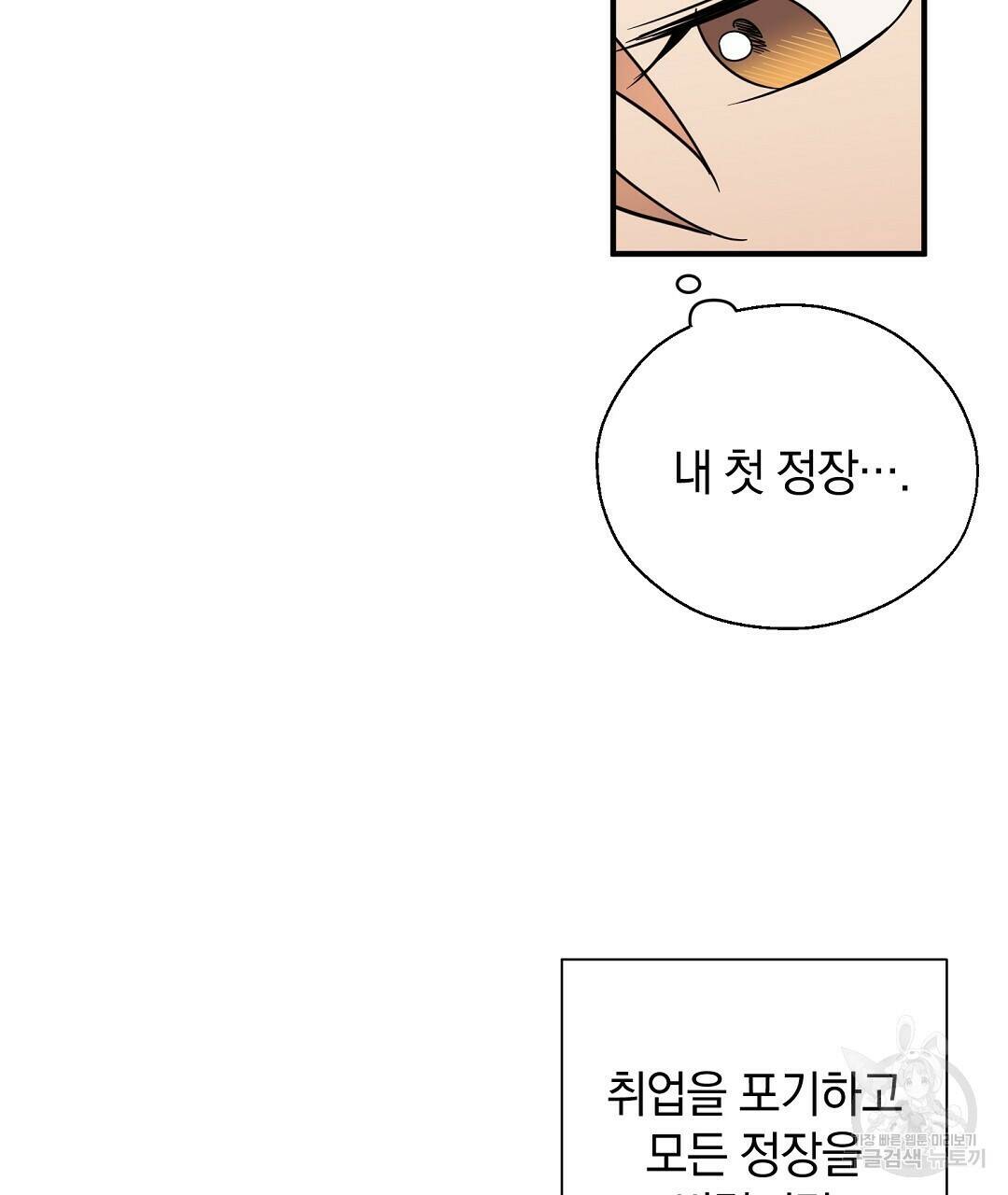 언더독 커넥션 38화 29
