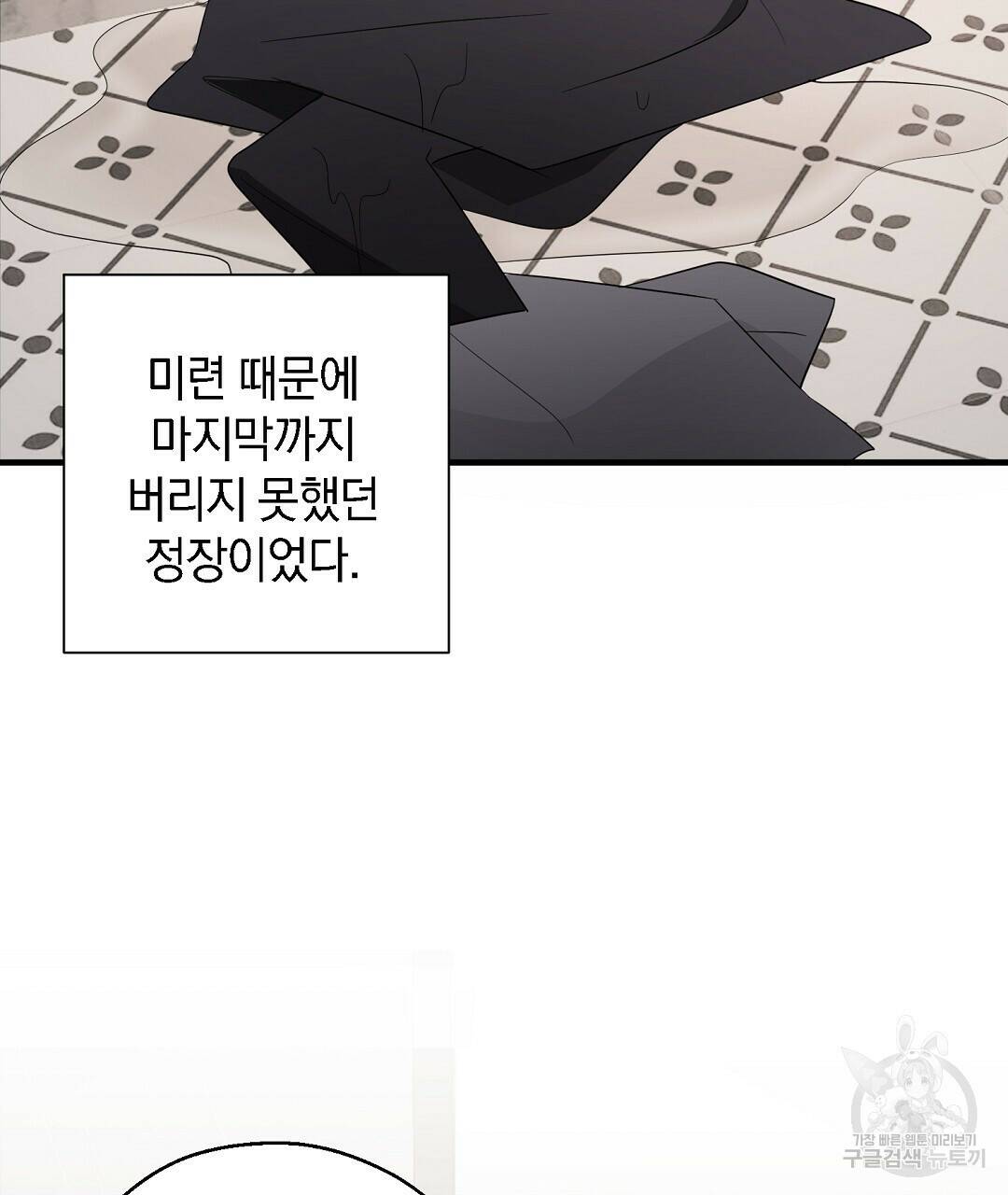 언더독 커넥션 38화 31