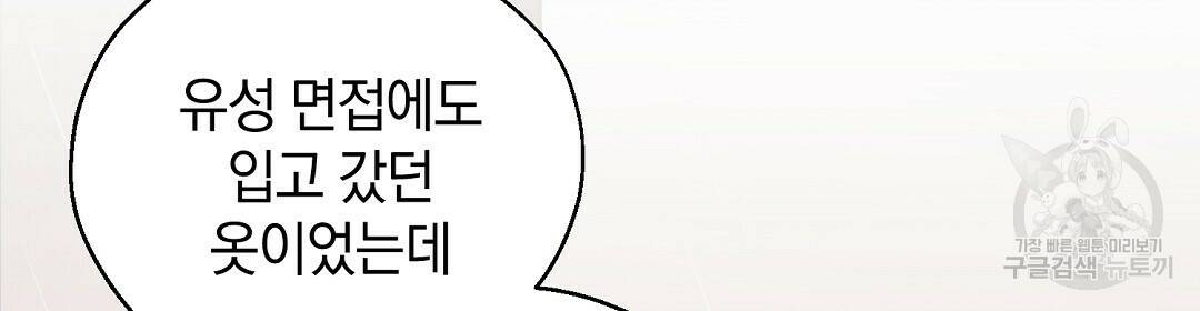 언더독 커넥션 38화 32