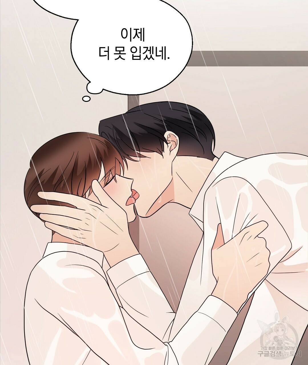 언더독 커넥션 38화 33