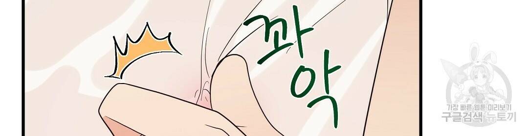 언더독 커넥션 38화 38