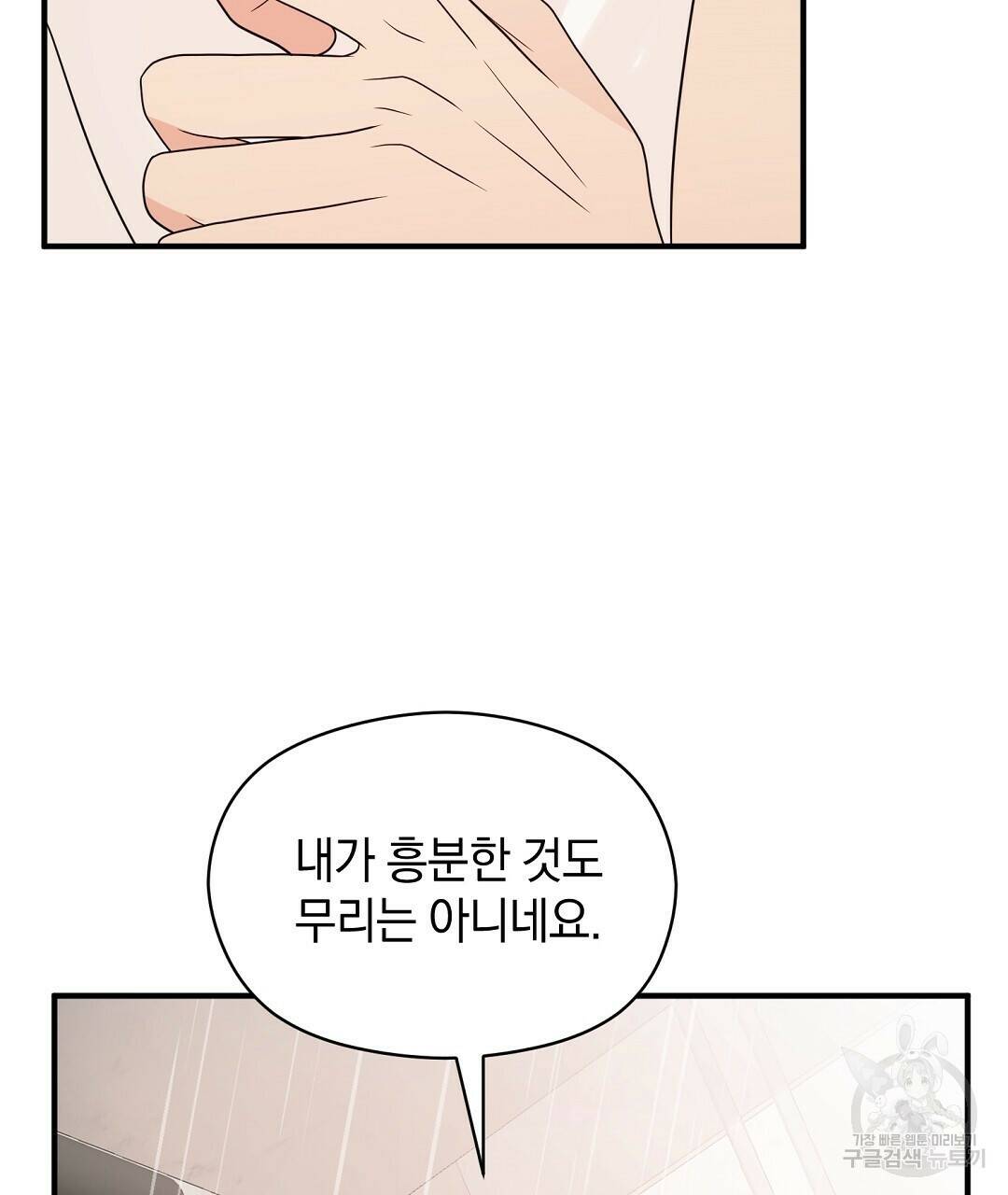 언더독 커넥션 38화 39