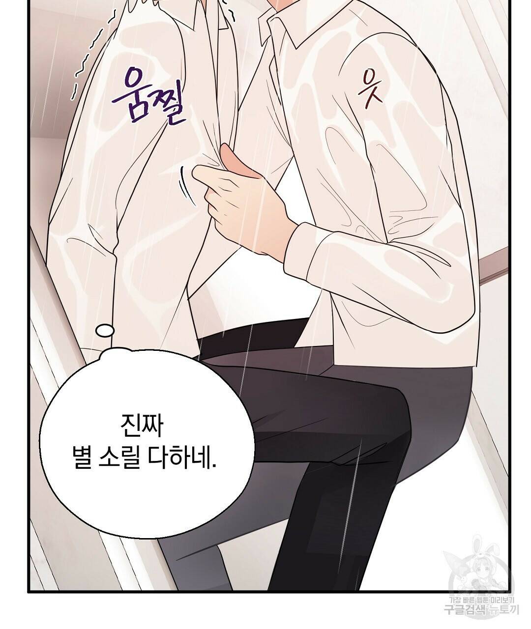 언더독 커넥션 38화 41