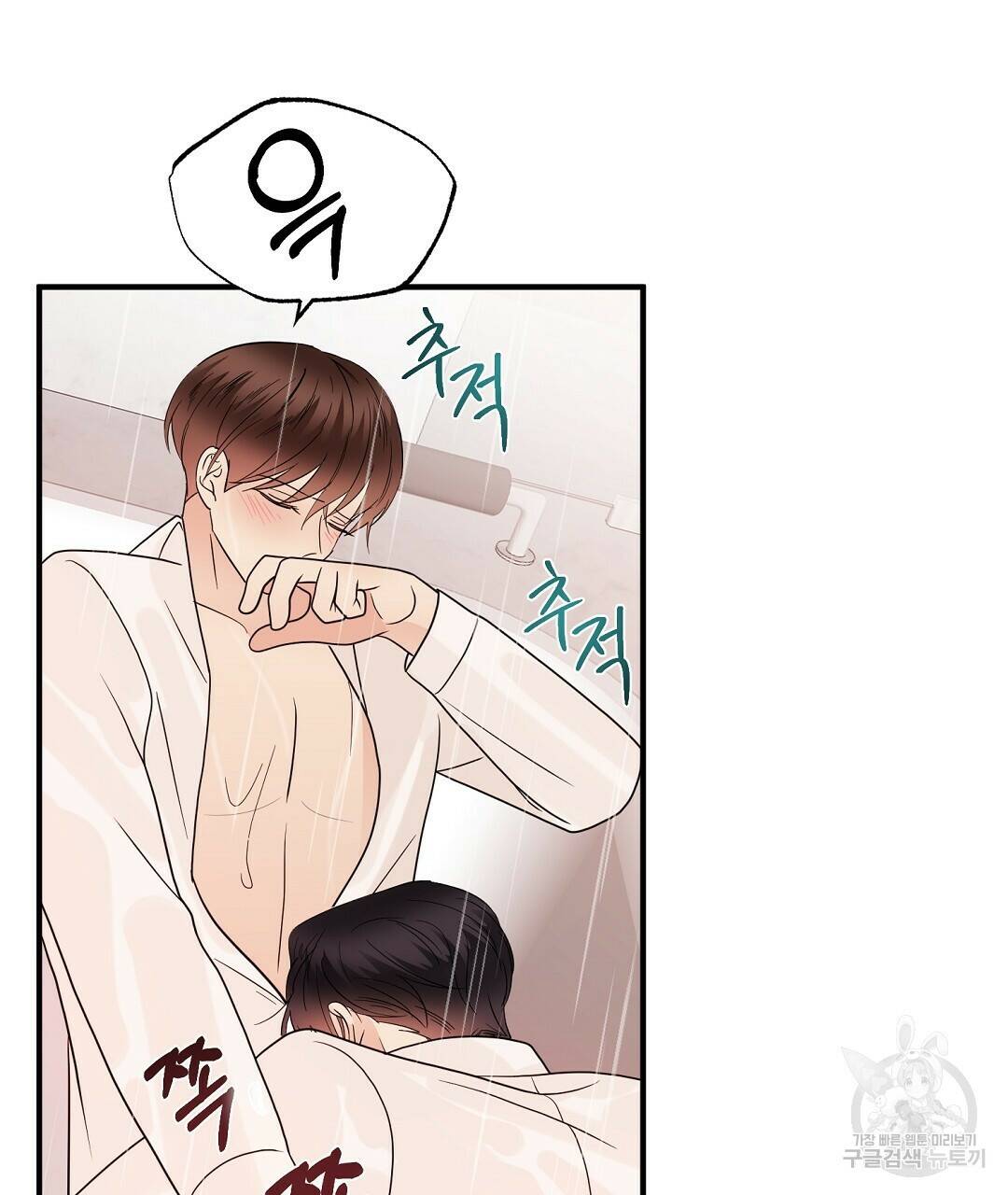 언더독 커넥션 38화 47