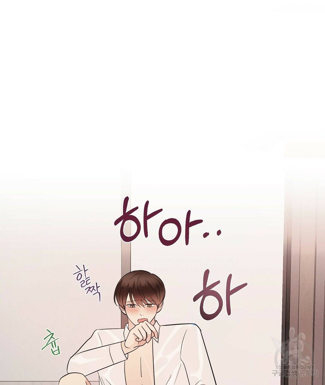언더독 커넥션 38화 53