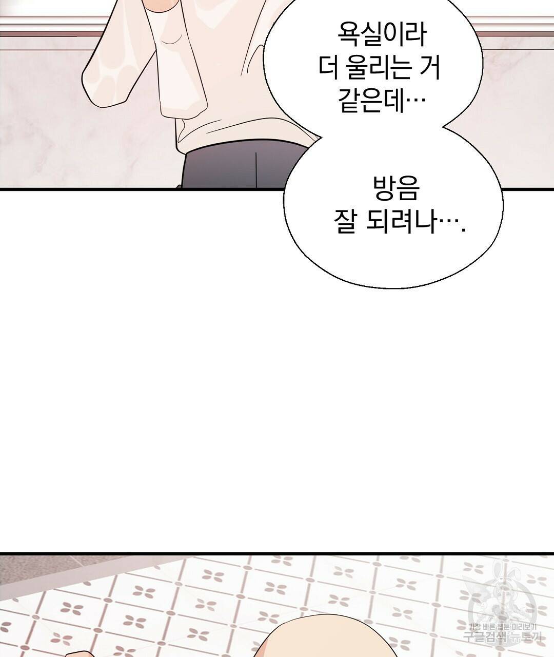 언더독 커넥션 38화 55