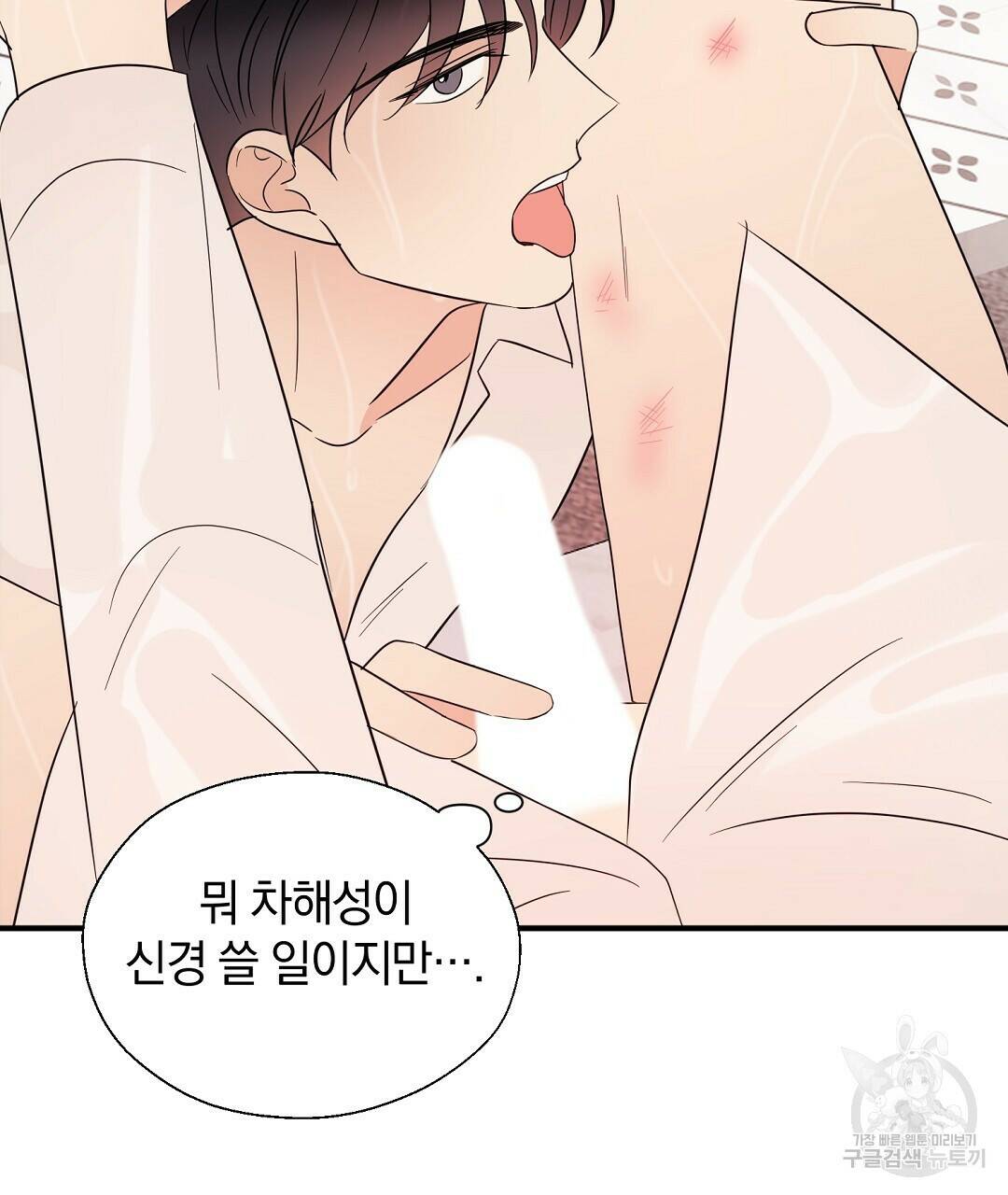 언더독 커넥션 38화 57