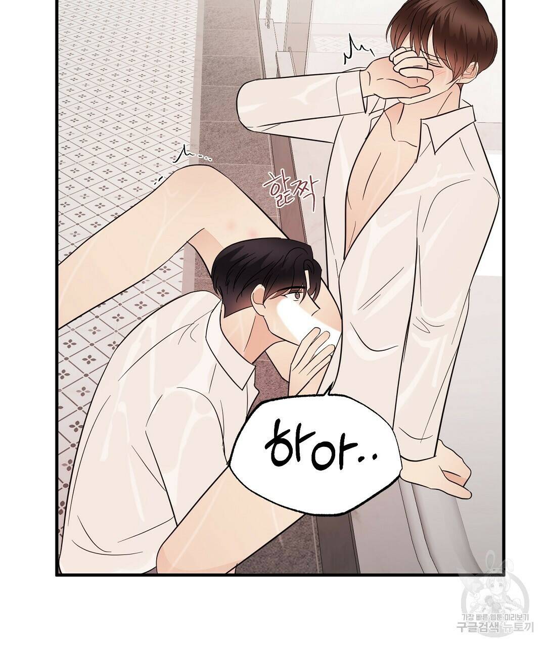 언더독 커넥션 38화 63