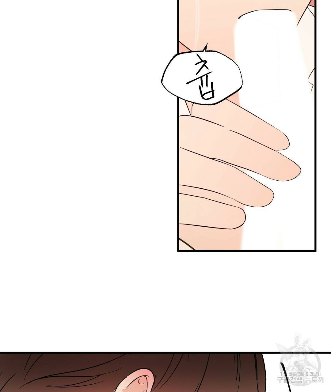 언더독 커넥션 38화 67