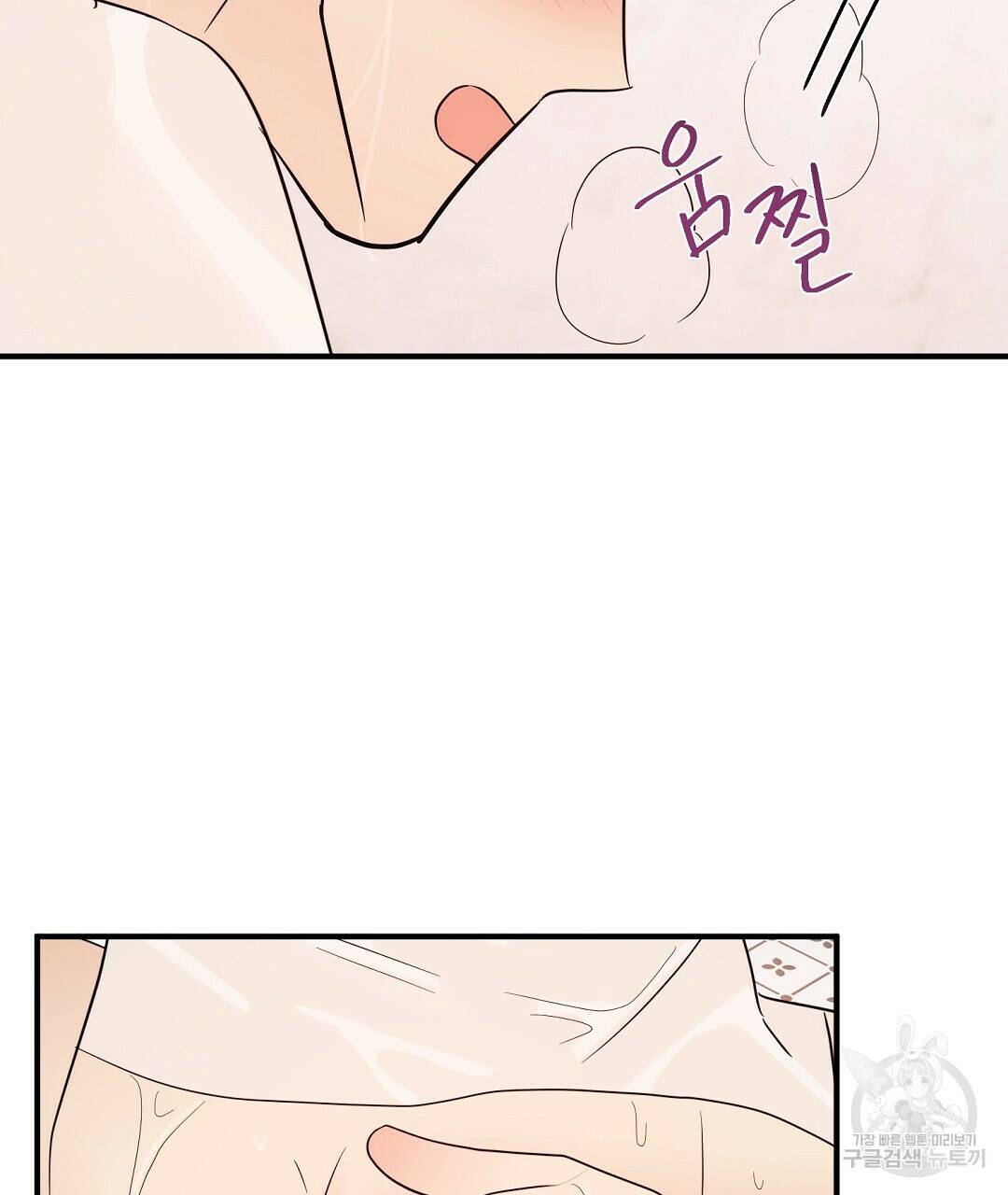 언더독 커넥션 38화 69