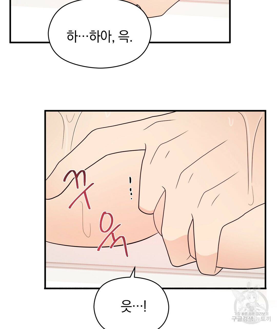 언더독 커넥션 38화 71